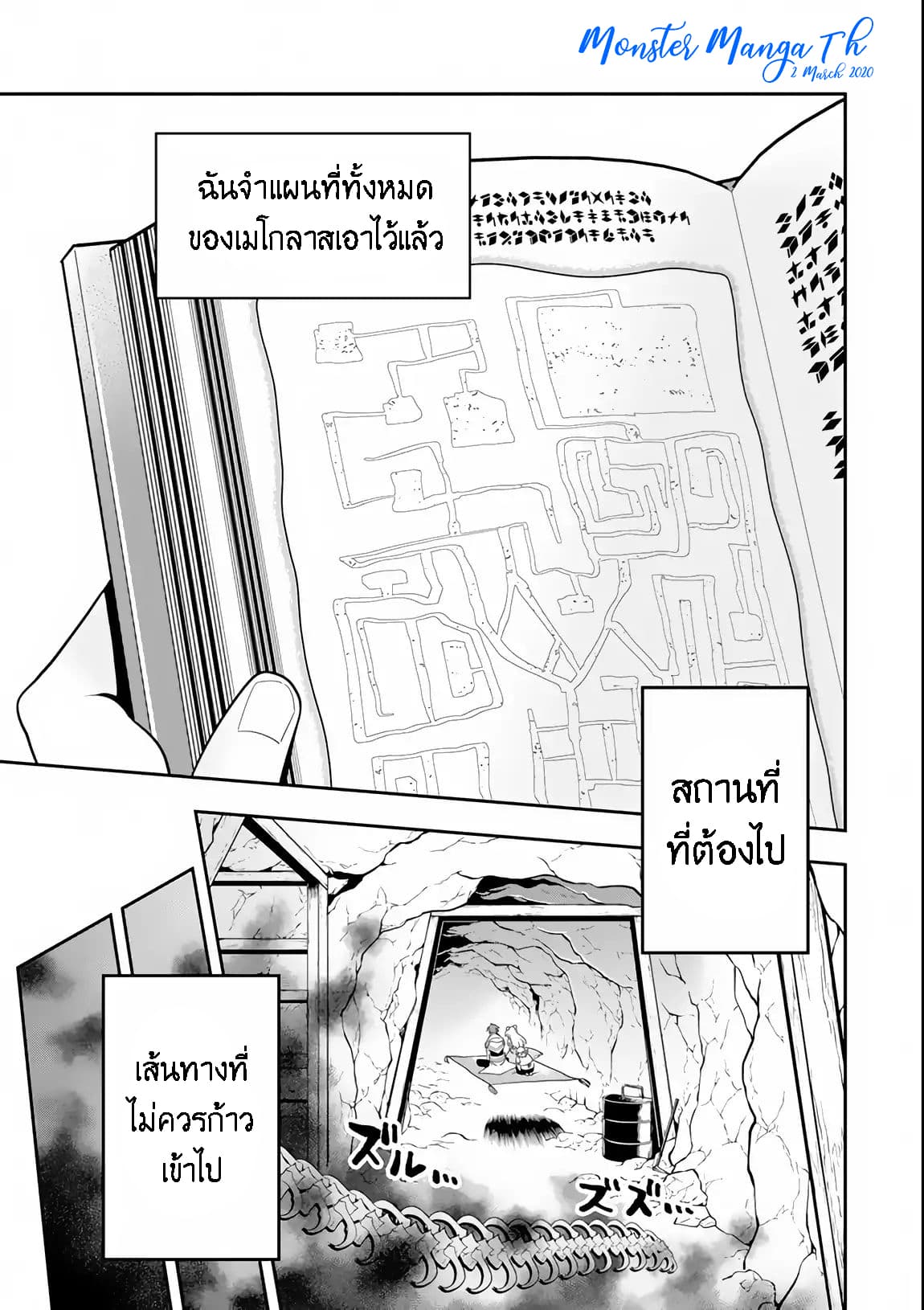 Kouryakuhon o Kushi Suru Saikyou no Mahoutsukai ~< meirei sa sero > to wa Iwa Senai Oreryuu Mao Tobatsu Saizen Ruuto ~ 6-6