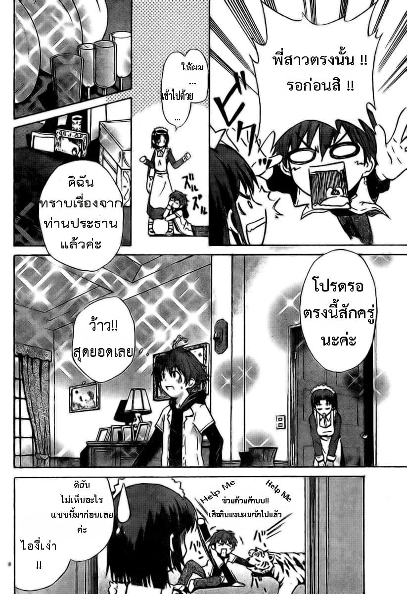 Ayu Mayu 1-1