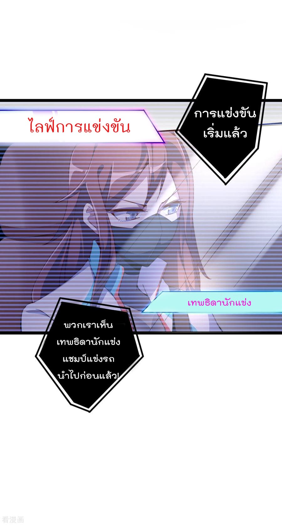 I am The Richest  in The World ข้านี่แหละจะรวยที่สุดในโลก! 36-36