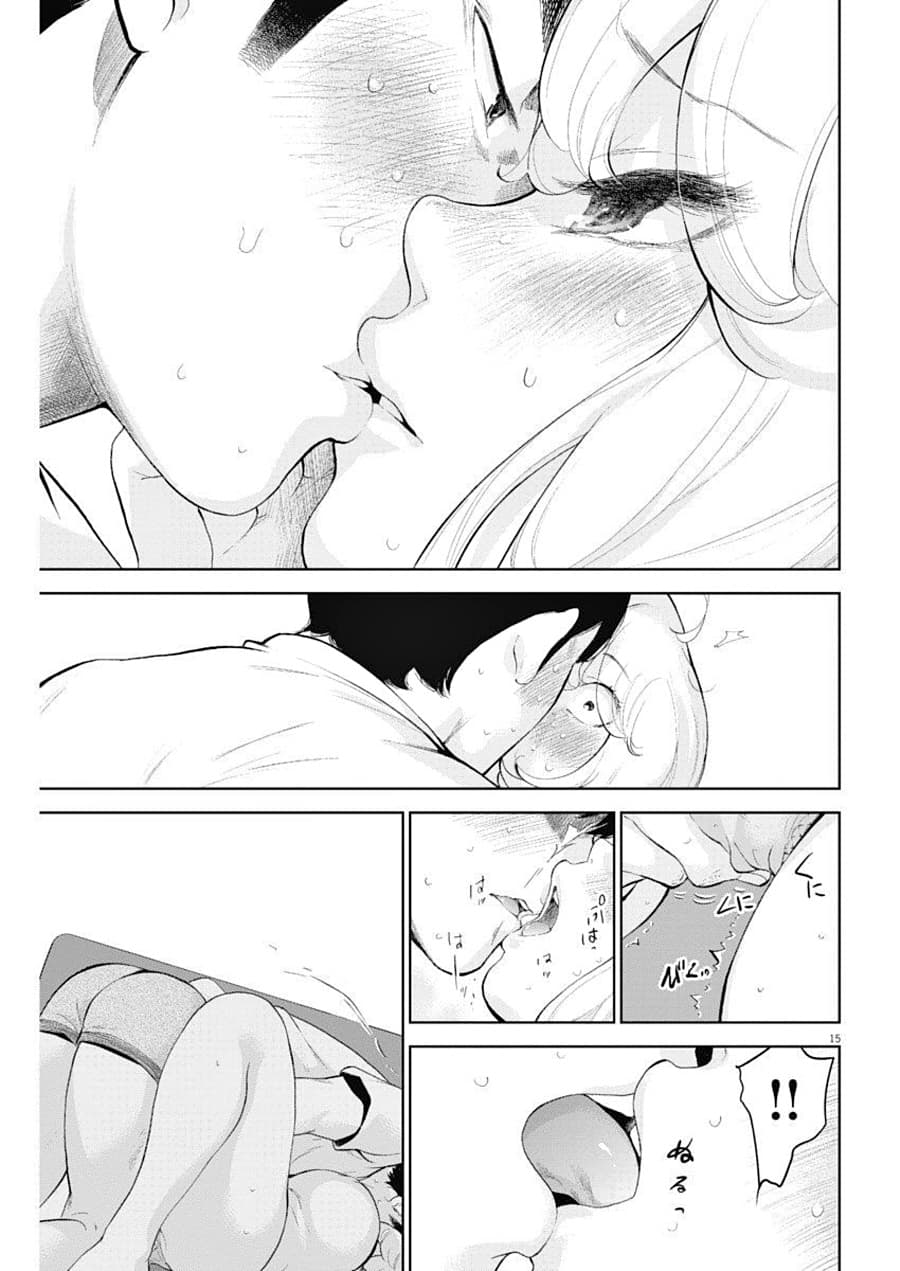 Gaishuu Isshoku! 15-ผ่อนคลาย