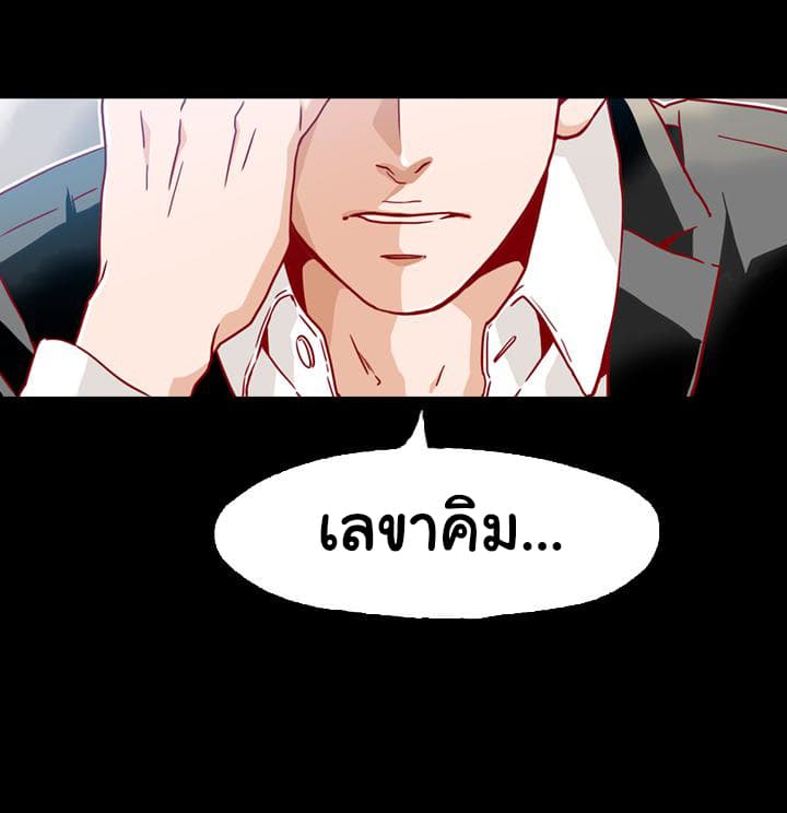 What's Wrong with Secretary Kim 1-1