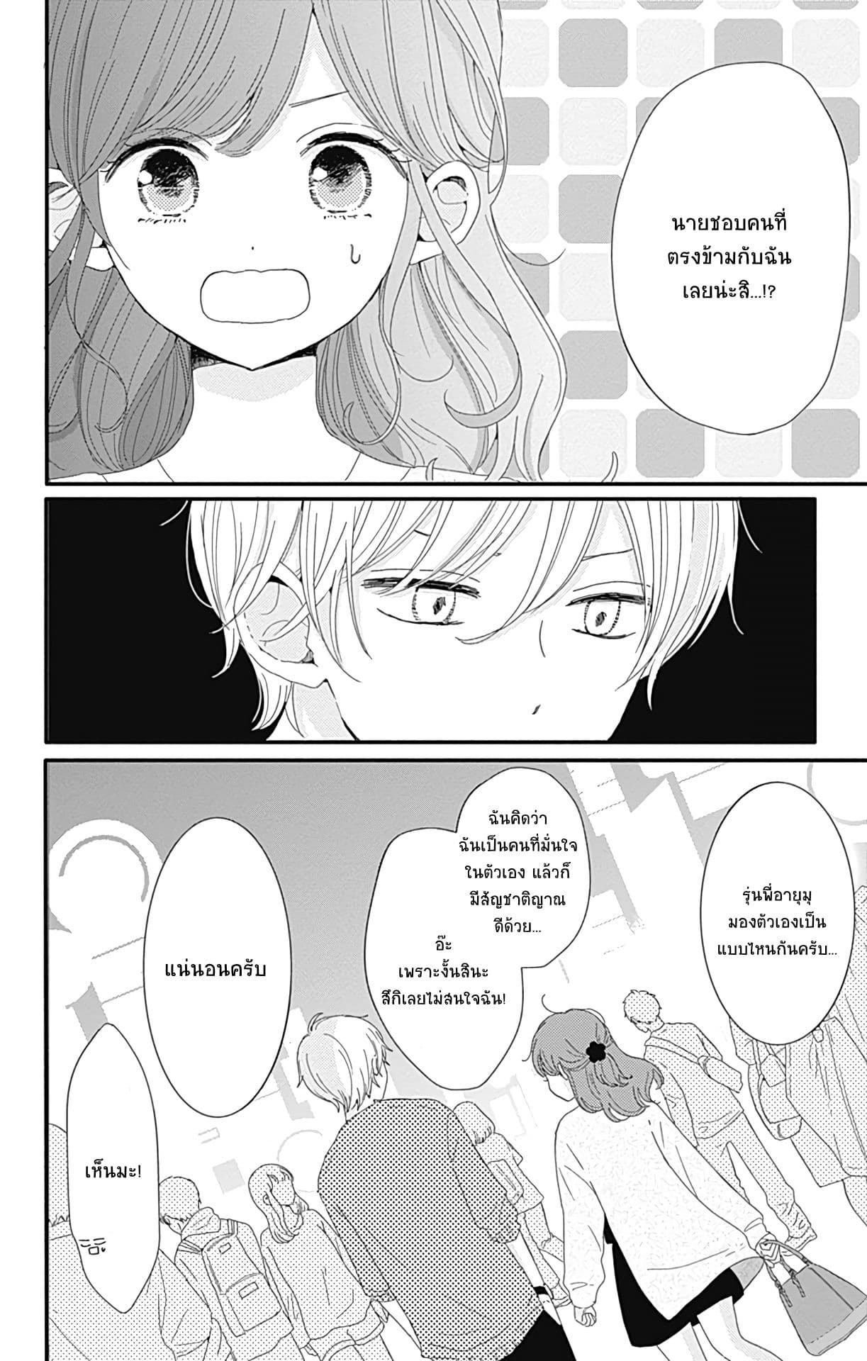 Tsuki no Oki ni Mesu mama 5-5