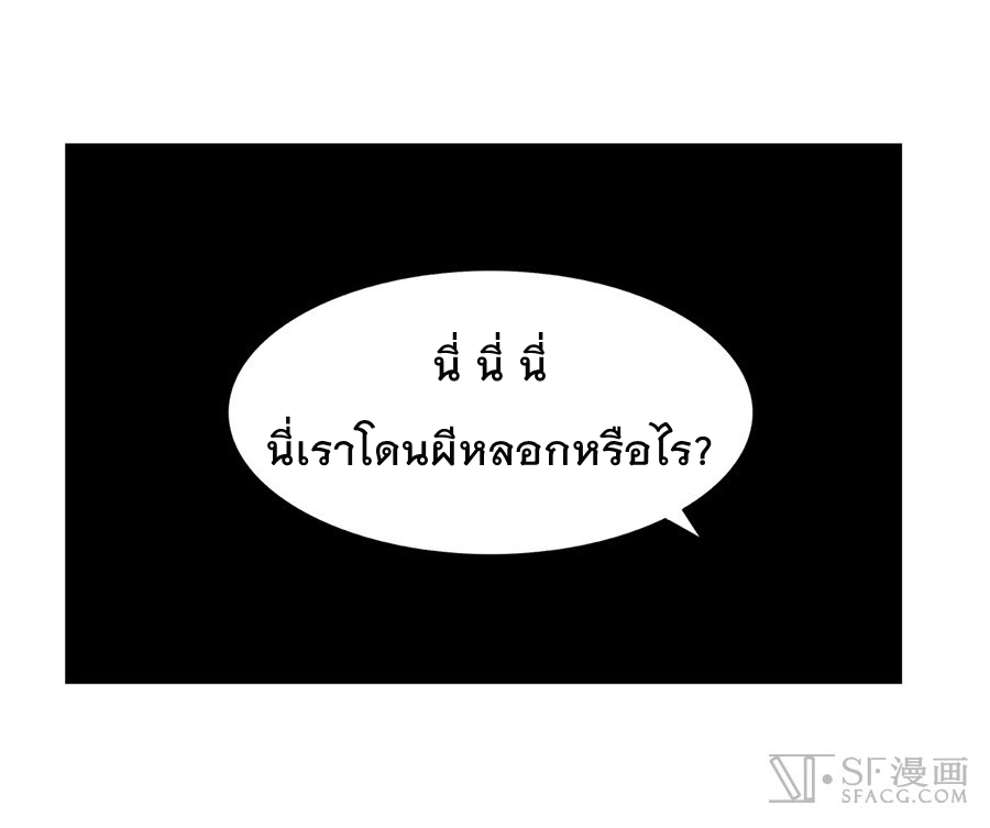 The Master of Martial Arts Retired Life ชีวิตหลังปลดเกษียณของปรมาจารย์แห่งศิลปะการต่อสู้ 25-25