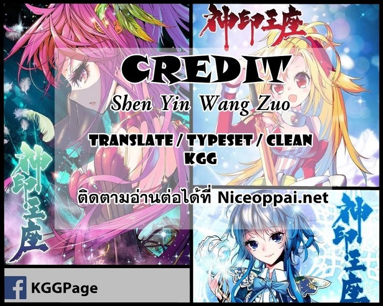 Shen Yin Wang Zuo ผนึกเทพบัลลังก์ราชันย์ 0-ตอนพิเศษ : อธิบายระดับของอัศวิน