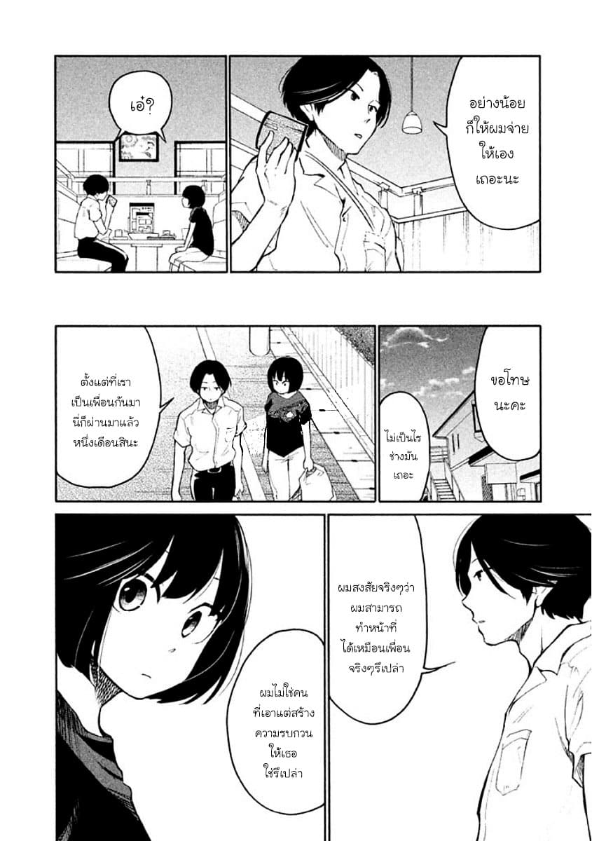 Oogami-san, Dadamore desu 7-7