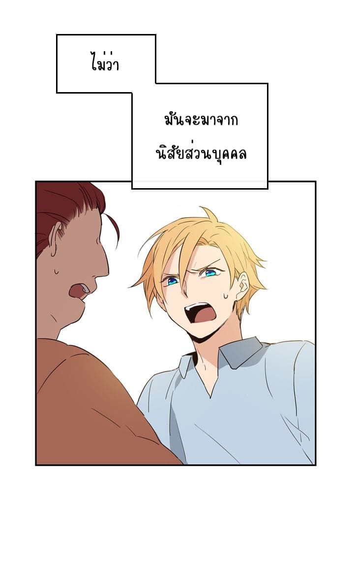 This Witch of Mine แม่มดยันเดเระกับไอ้หนุ่มใจงาม 1-1
