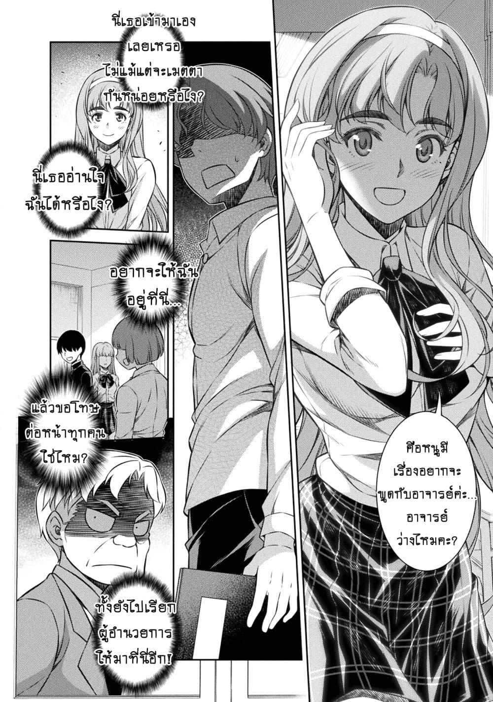 Silver Plan to Redo From JK สาวมัธยมปลายย้อนเวลาพลิกอนาคตแก้พิษเศรษฐกิจ 3-ฉันอยากเป็นเด็กดีค่ะ