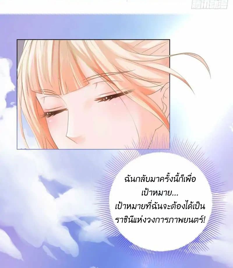 The Lovely Wife And Strange Marriage แผนรักลวงใจ 1-1