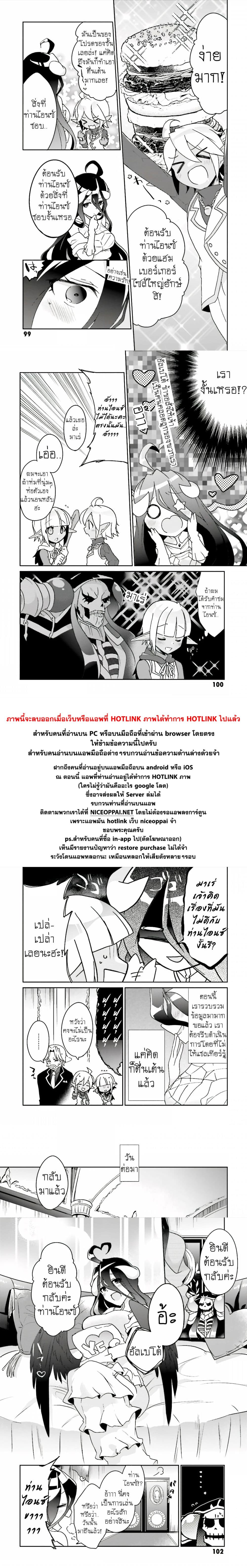 Overlord Official Comic A La Carte 17-17