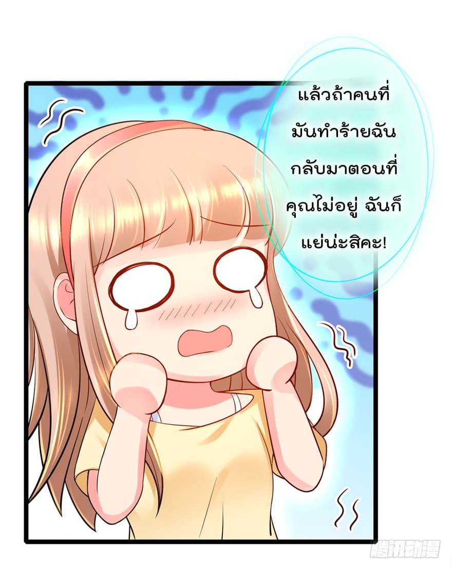 Immortal Nanny Dad เทพเกิดใหม่กลายเป็นปะป๊าซะงั้น 10-10