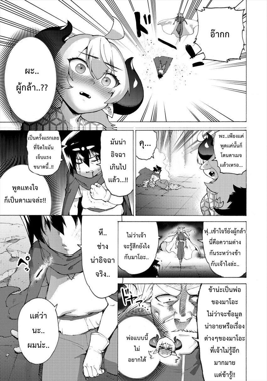 Yuusha to Maou no RabusKome 12-ผู้กล้ากับการต่อสู้อันน่าเกรงกลัว