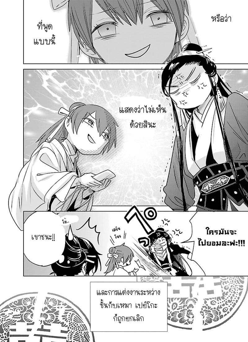 Eikoku Monogatari Shunka torikae Shou 3-3