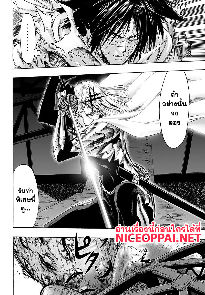 One Punch Man 68.2-กำลังรบแข็งแกร่ง (2)