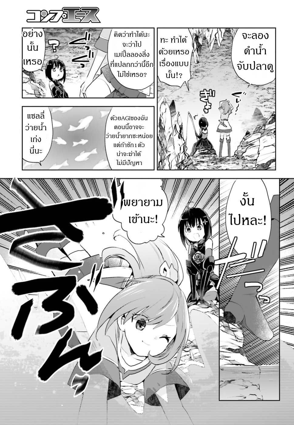 Itai no wa Iya nanode Bogyo-Ryoku ni Kyokufuri Shitai to Omoimasu ตู้เย็น 5-5