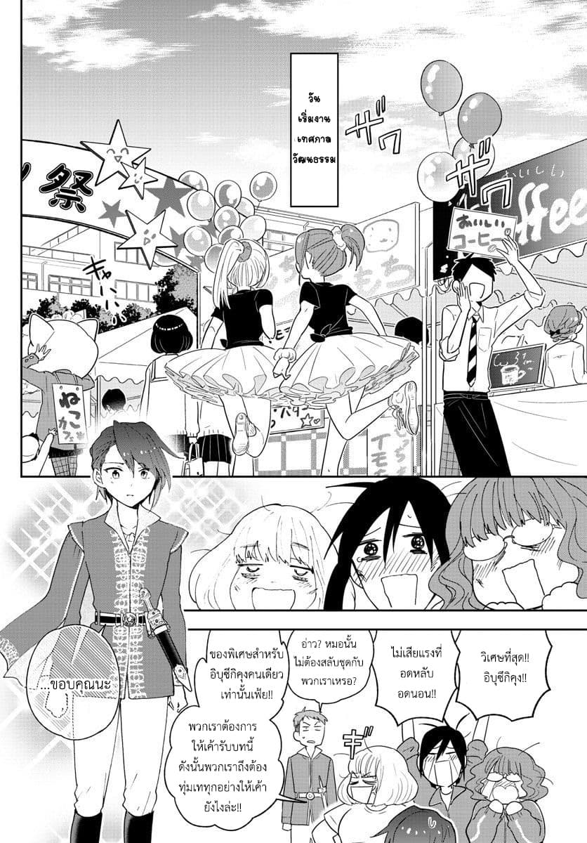 Hatsukoi Zombie 86-สิ่งที่ฉันทำได้ดีที่สุด ณ ตอนนี้...