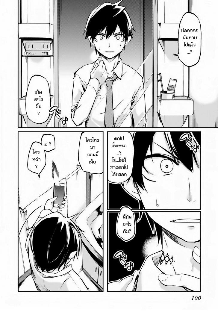 Oroka na Tenshi wa Akuma to Odoru 2-2