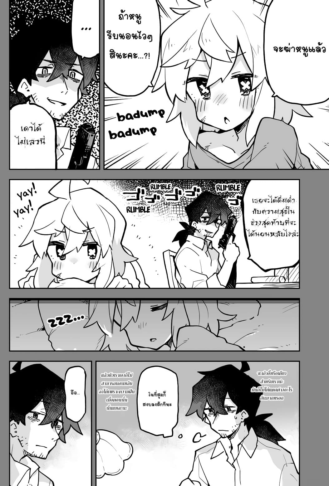 The Story of a Terrifying Hitman and a Little Girl เรื่องราวของนักฆ่าผู้แสนน่ากลัว 2-2
