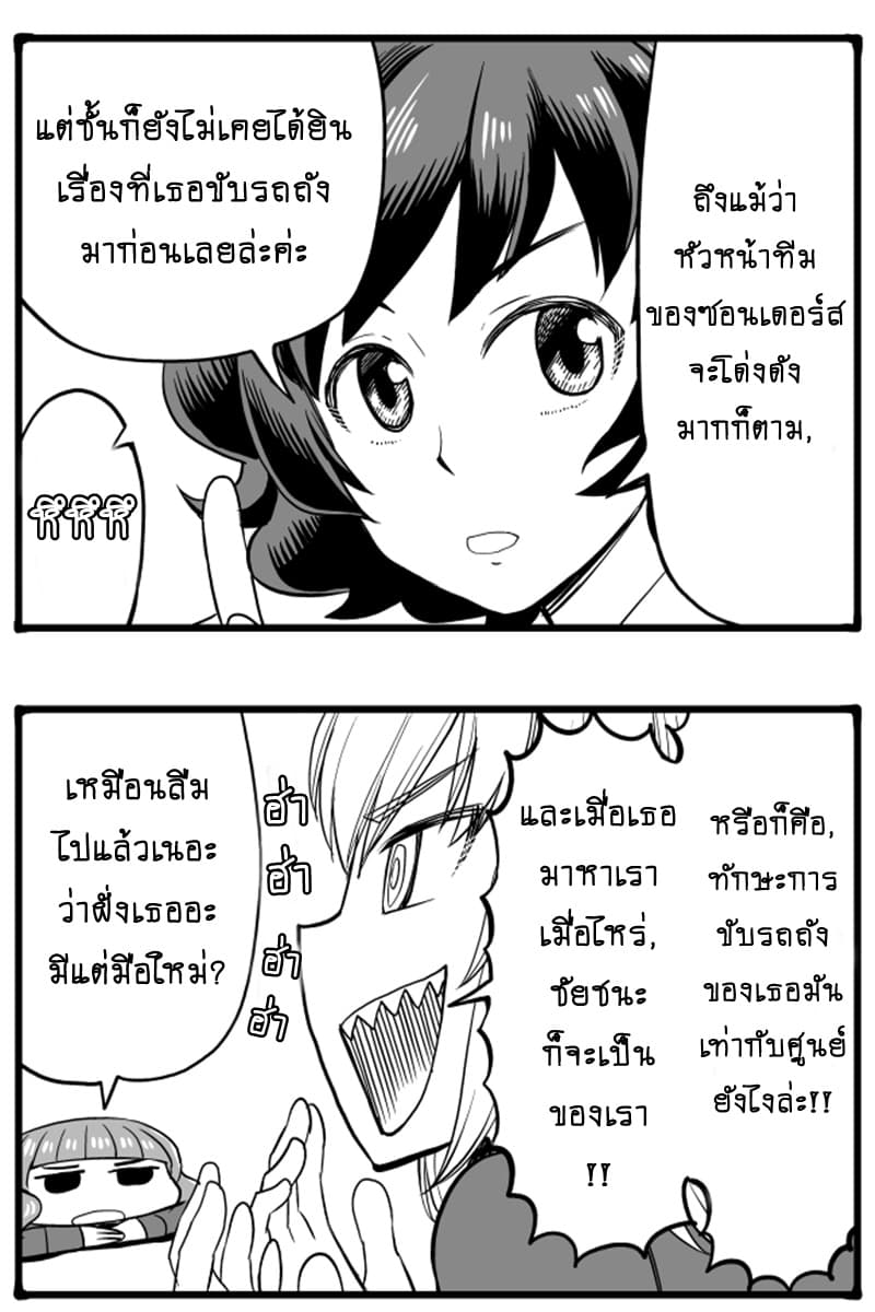 GIRLS und PANZER - Erika Change! 6-6