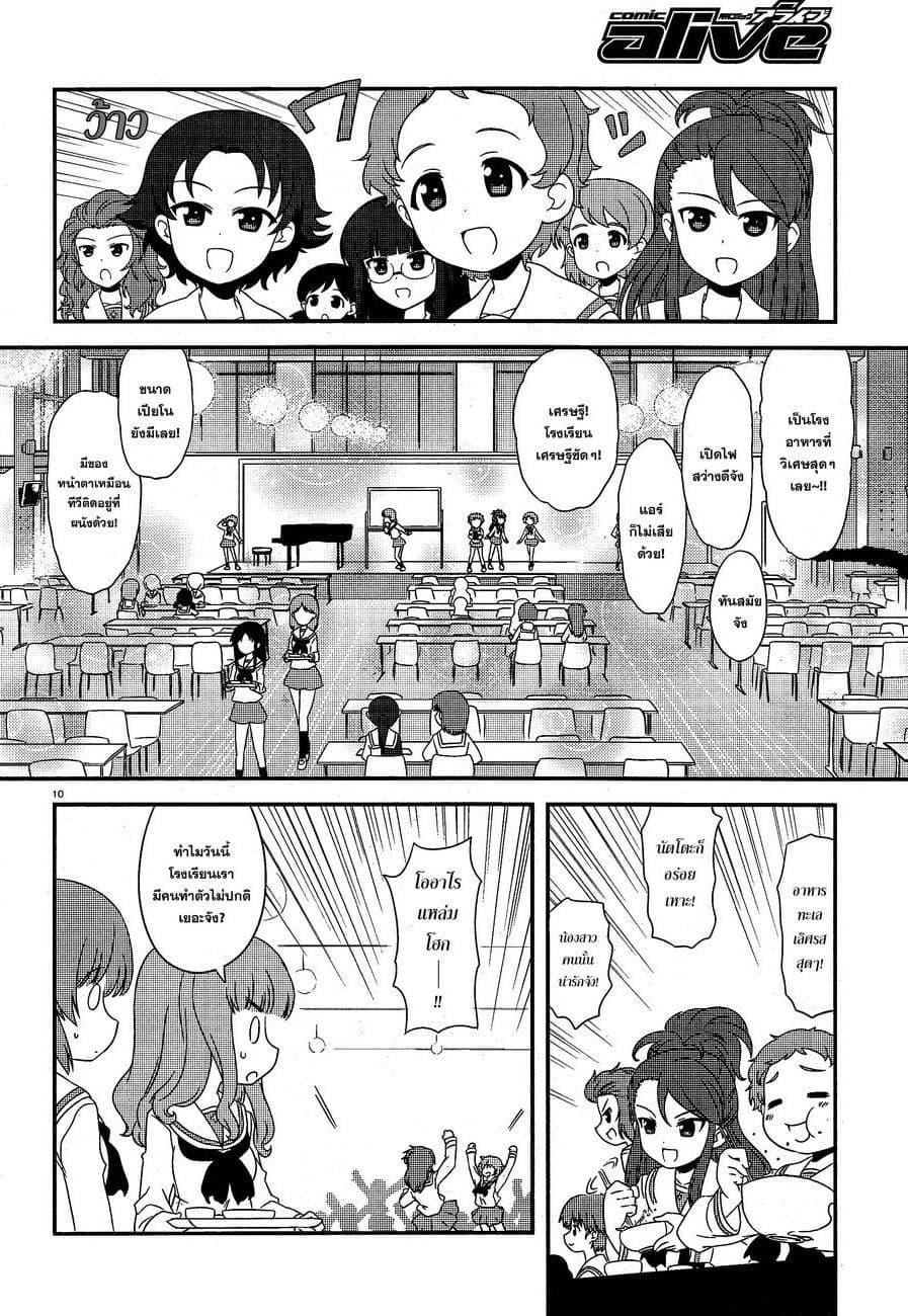 Girls & Panzer - Motto Love Love Sakusen Desu! 16-ฤดูกาลของอันซิโอ!