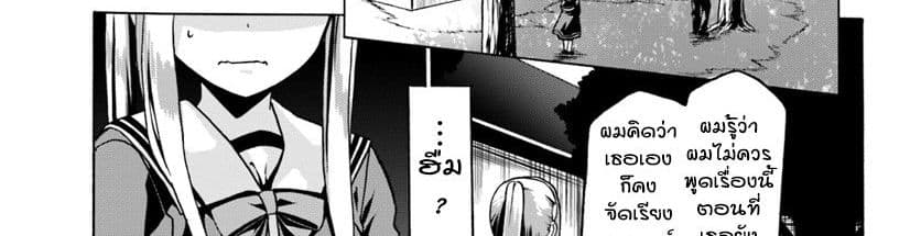 Douyara Watashi No Karada Wa Kanzen Muteki No You Desu Ne 20-20