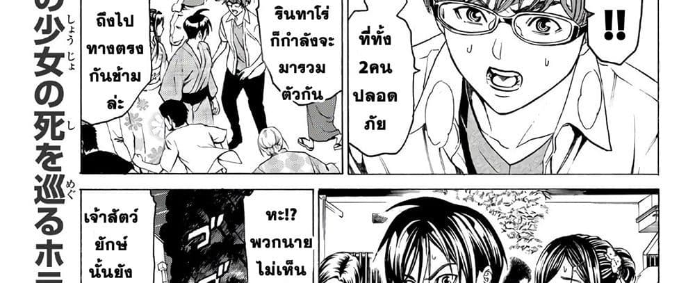 Kyoryuu Senki 1-คำสารภาพ