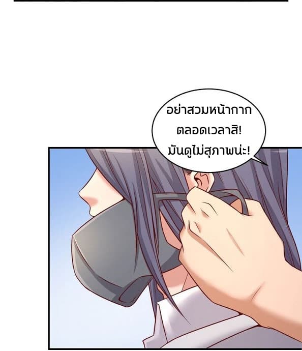 Crossing Man (ระบบ Cross interceptor) 13-13
