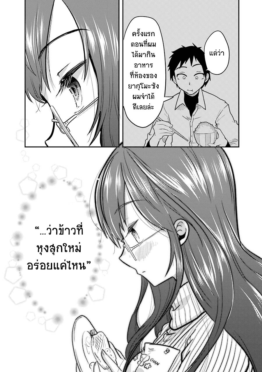 Yakumo-san wa Edzuke ga Shitai. 2-ยากุโมะซัง ซื้อหม้อหุงข้าวใหม่ล่ะ!