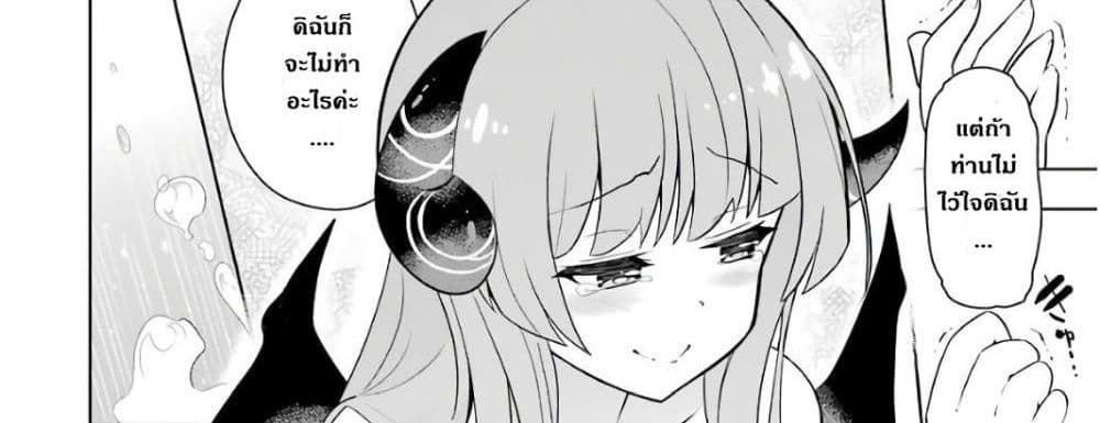 บริษัทมนต์ดำเนโครแกรนท์ // Wakamono no Kuro Mahou Hanare ga Shinkoku desu ga, Shuushoku shite Mitara Taiguu Iishi, Shachou mo Tsukaima mo Kawaikute Saikou desu! 1-1