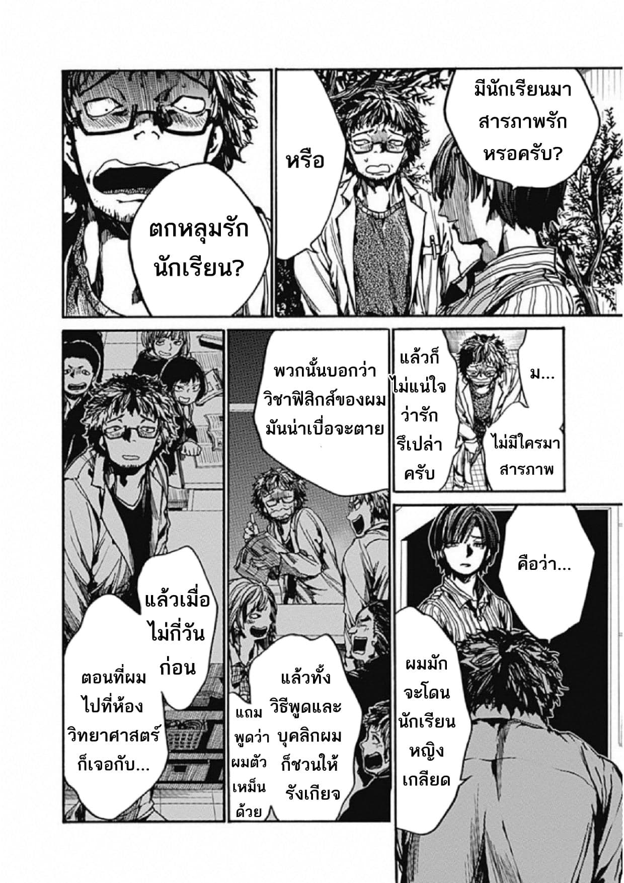 Koko wa Ima kara Rinri desu. จากนี้จะเข้าสู่บทเรียนวิชาจริยศาสตร์ 6-6