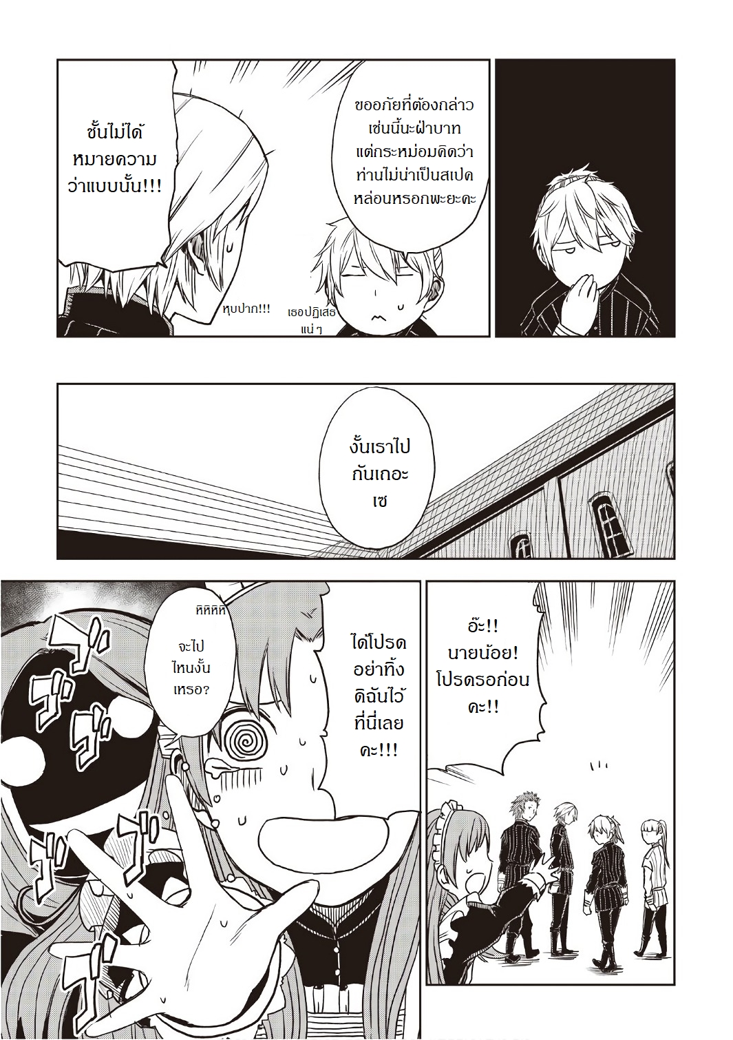 Isekai Tensei Soudouki 20-20