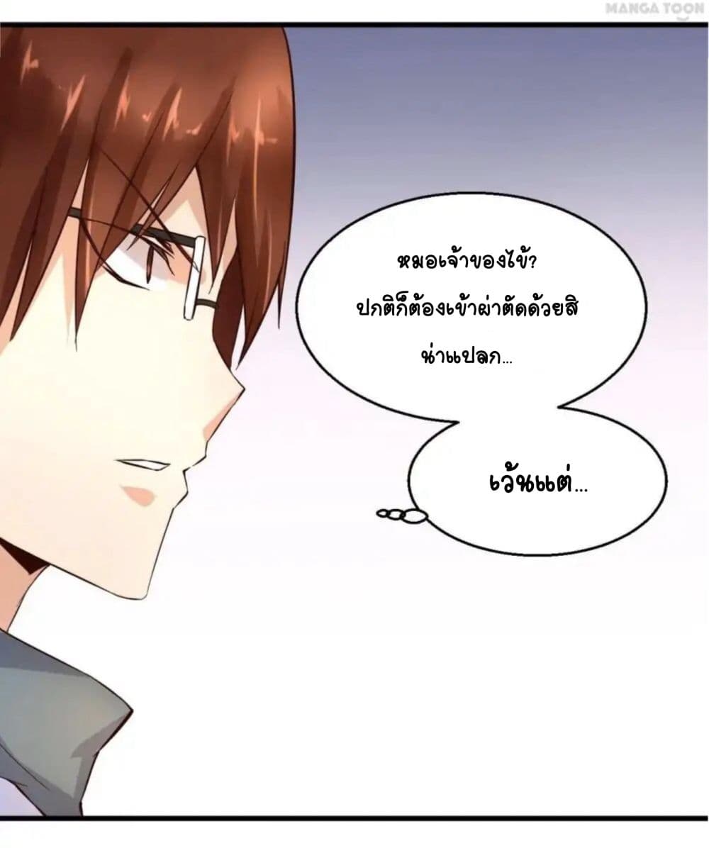 Day 100 of My Sister's Disappearance 100 วันที่น้องสาวฉันนั้นหายไป 17-17