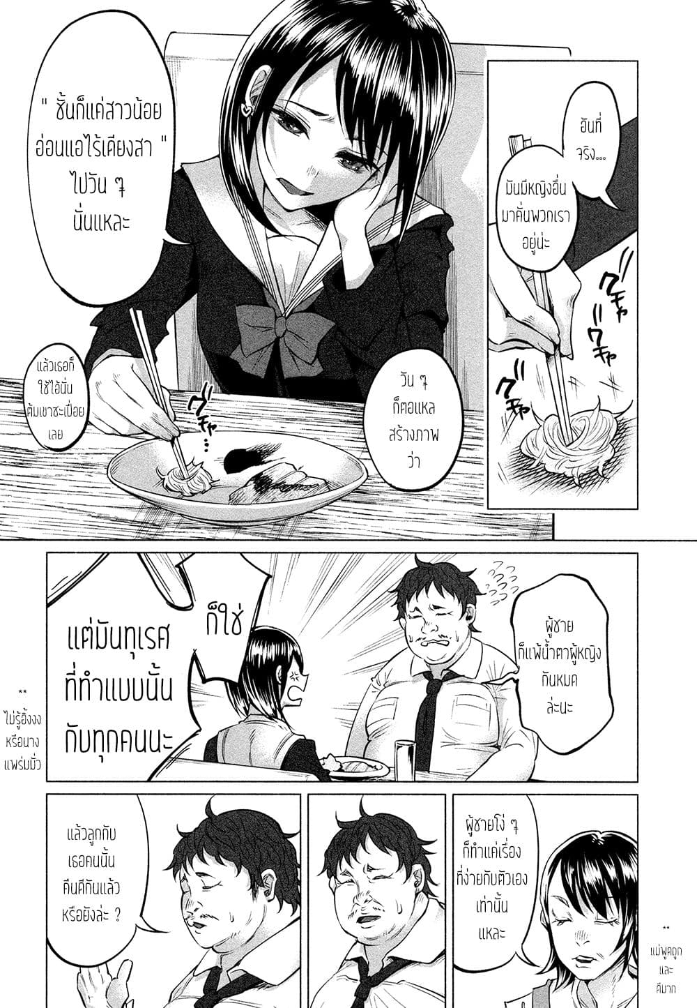 Kimi Ni Aisarete Itakatta เพราะว่ารักเธอมันเจ็บ 5-เพื่อน...