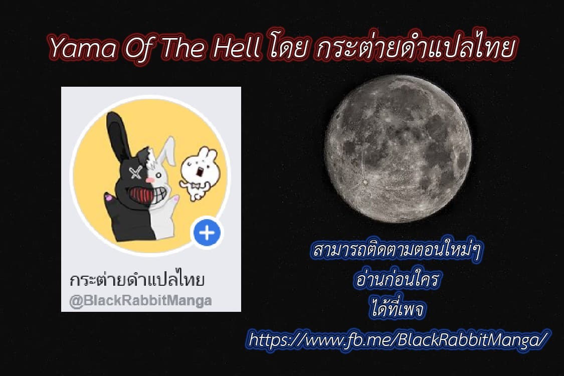 Yama of the Hell 29-29