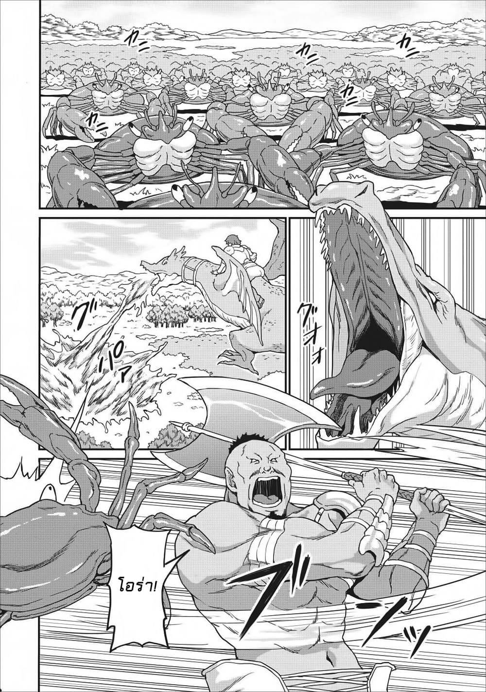 Taberu Dake de Level-Up! Damegami to Issho ni Isekai Musou 8-8
