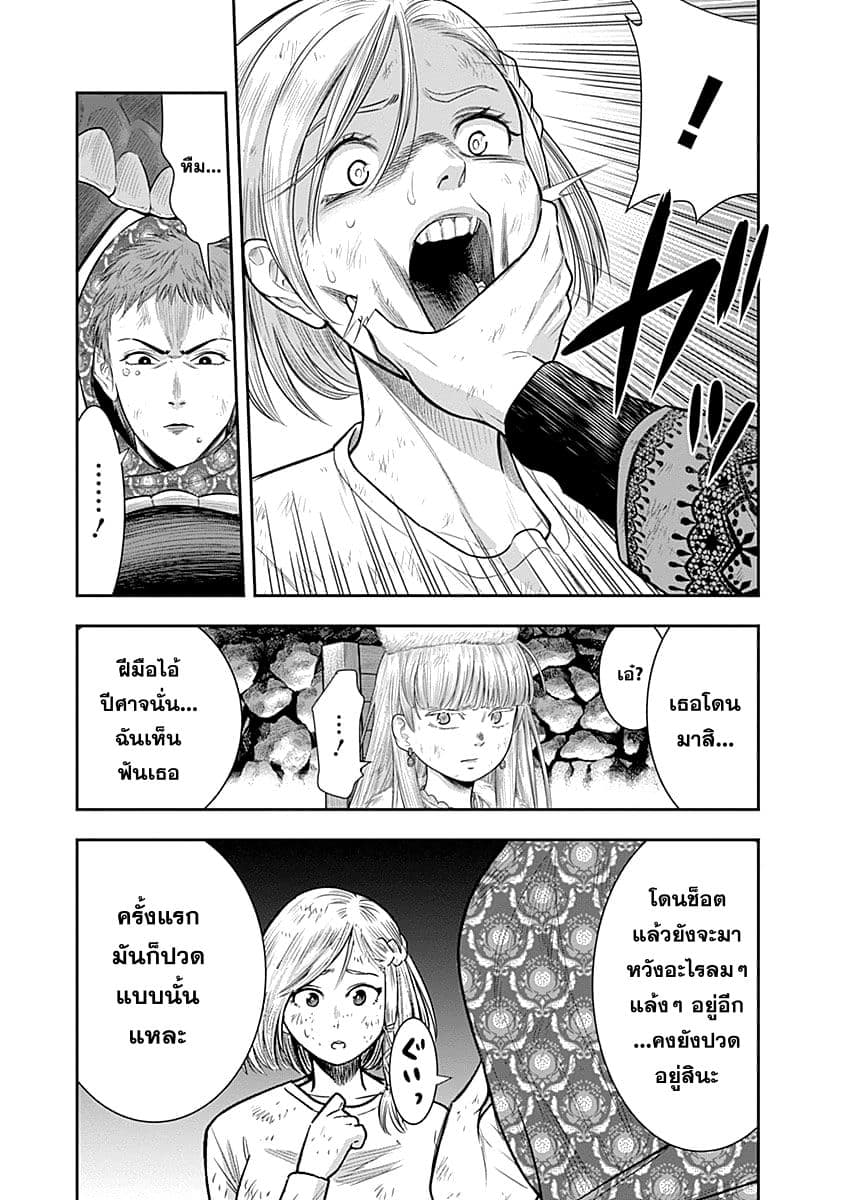 DINER 35-Sandra's Berry & Geisha MURCIÉLAGO (เบอร์รี่ของซานดรา & เกอิชา เมอร์ซีเอลาโก) (9)