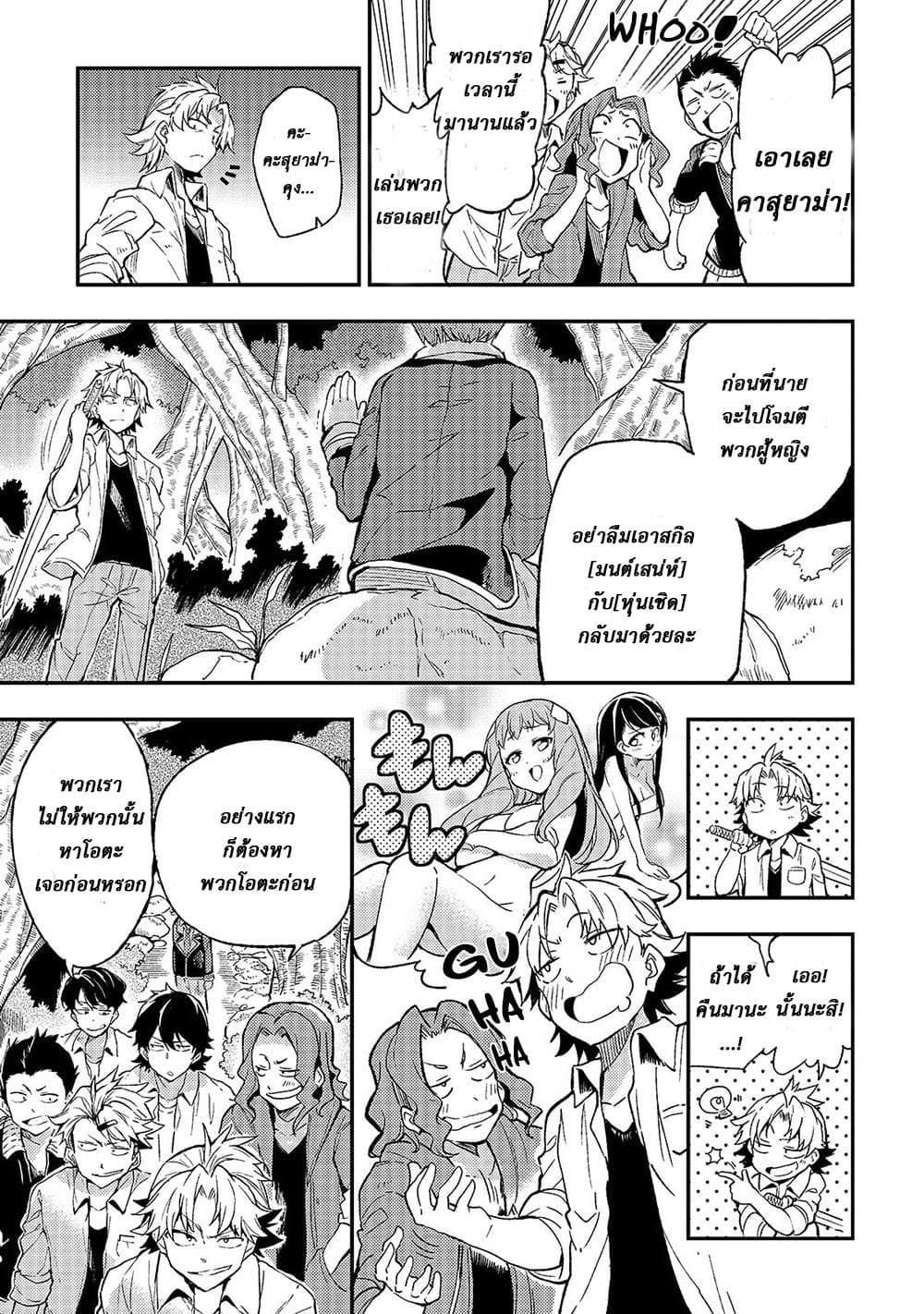 Hitoribocchi no Isekai Kouryaku การยึดโลกของนายผู้โดดเดี่ยว 17-17