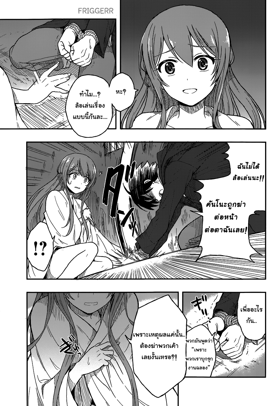 Kono Shima ni wa Midara de Jaaku na Mono ga Sumu 2-2