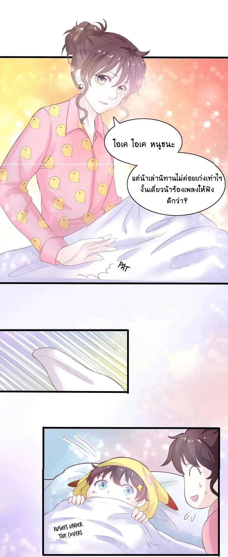 Full Marks, Hidden Marriage 11-11