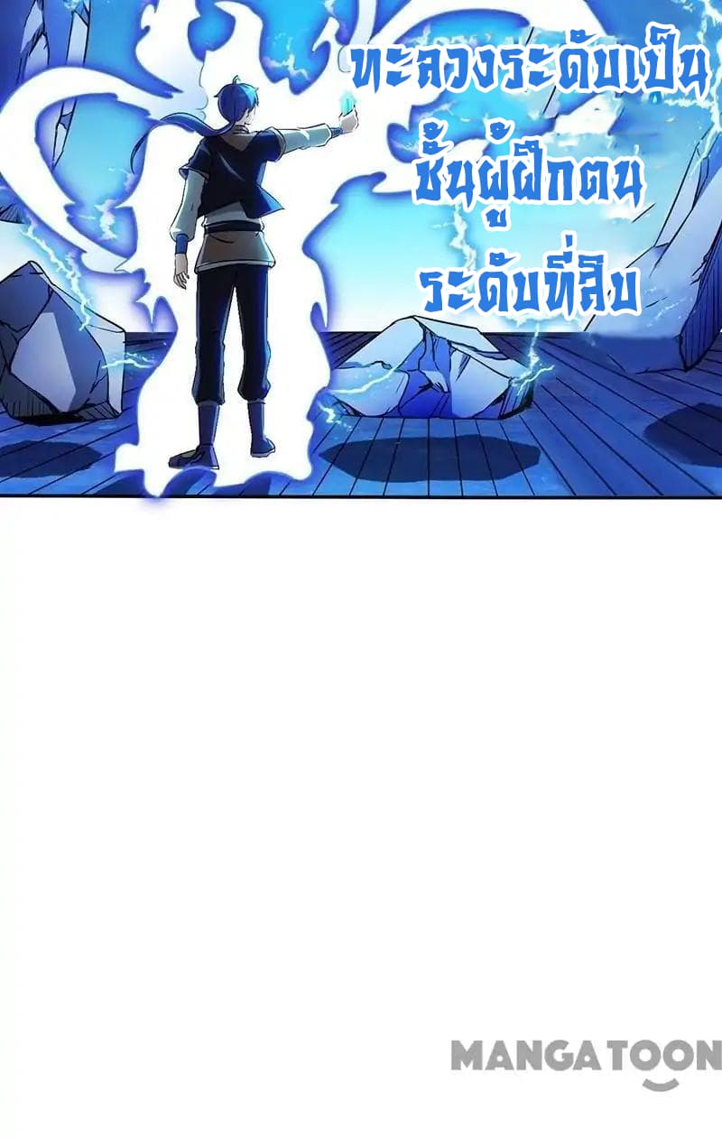 WuDao Du Zun 112-112