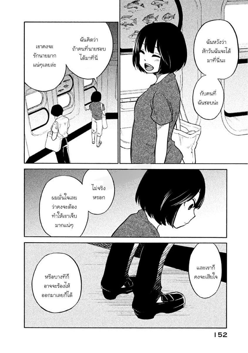 Oogami-san, Dadamore desu 11-หมาป่าผู้ไม่เคยเกรงกลัว