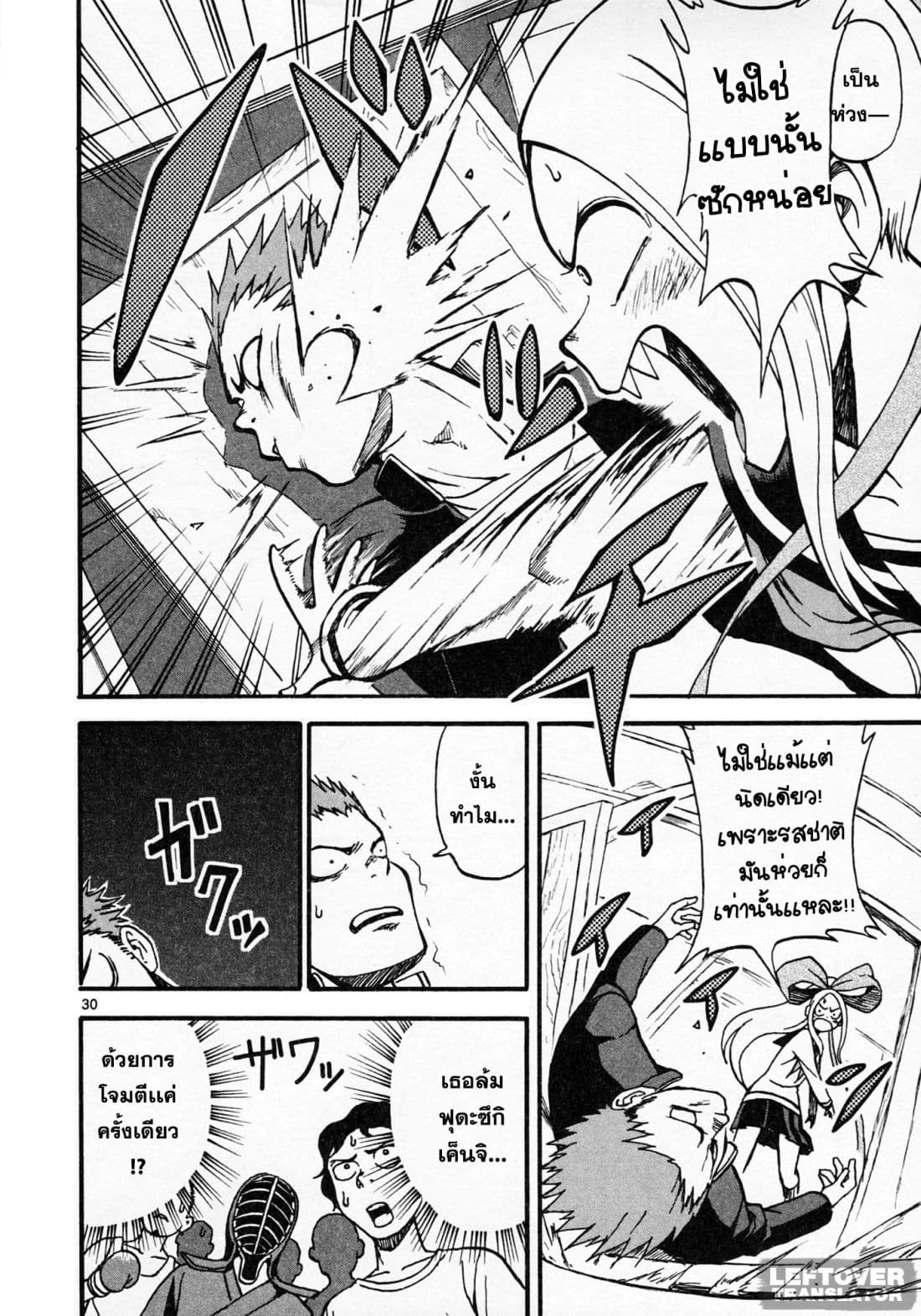 Fudatsuki no Kyoko-chan 2-ฉันจะเป็นคู่ต่อสู้ให้เอง