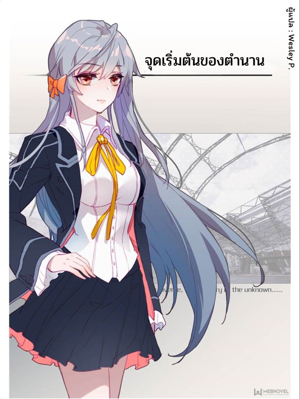 Swallowed Star ศึกล้างดวงดาว 2-2