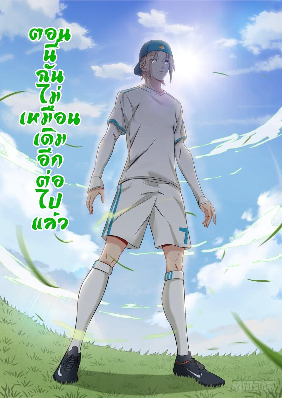 Immortal Boro ข้านี่แหละราชันแห่งพืช 6-6