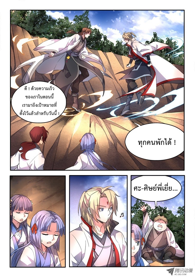 Spirit Blade Mountain 42-42