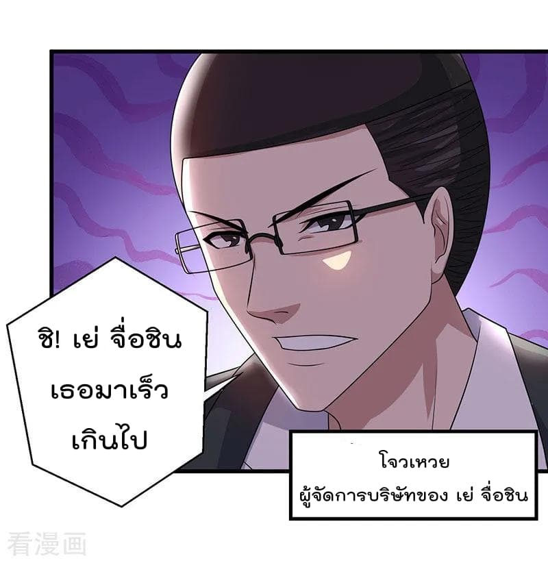 Rebirth Abandoned Less Return การเกิดใหม่ของจักรพรรดิเซียน 2-2