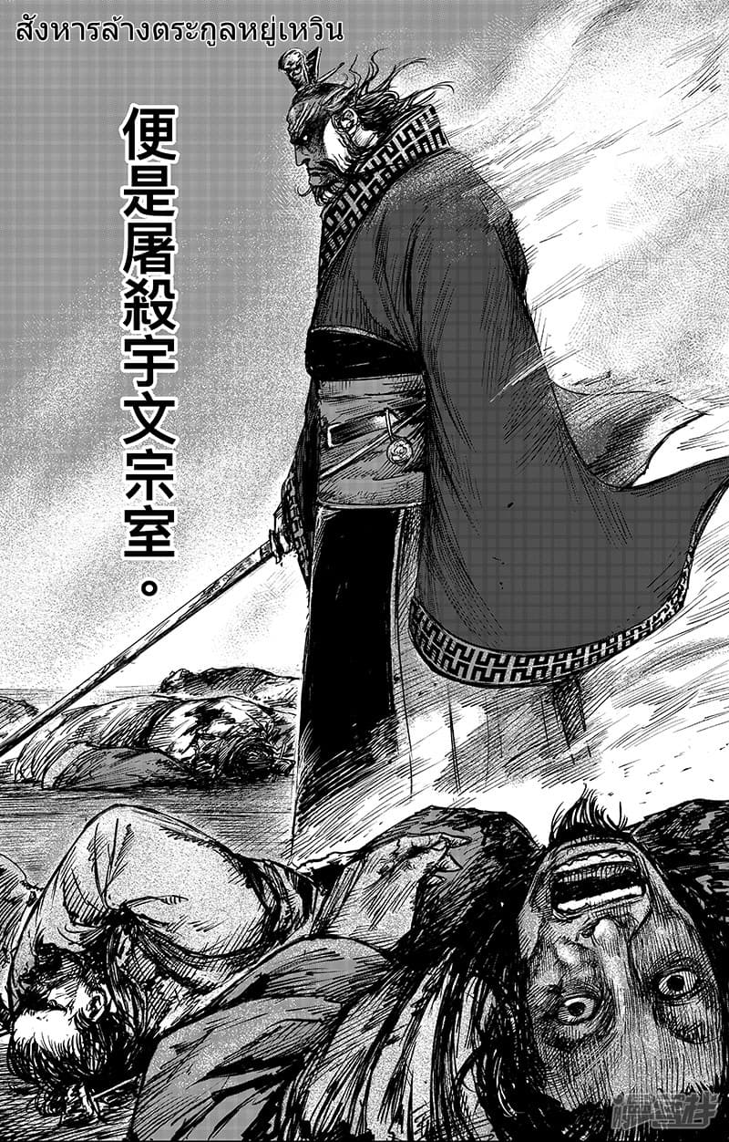 Blades of the Guardians 65-65