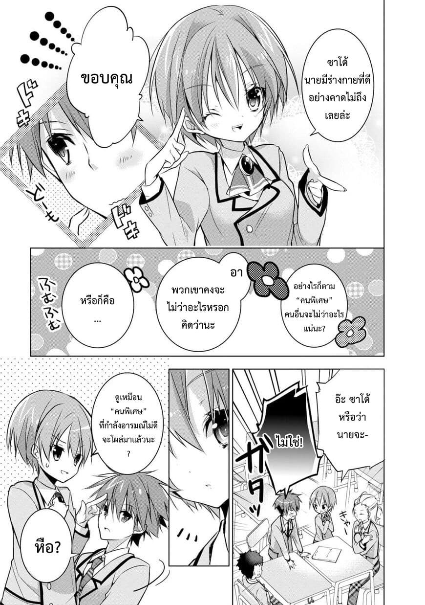 Maou na Ano Ko to Murabito A 18-18