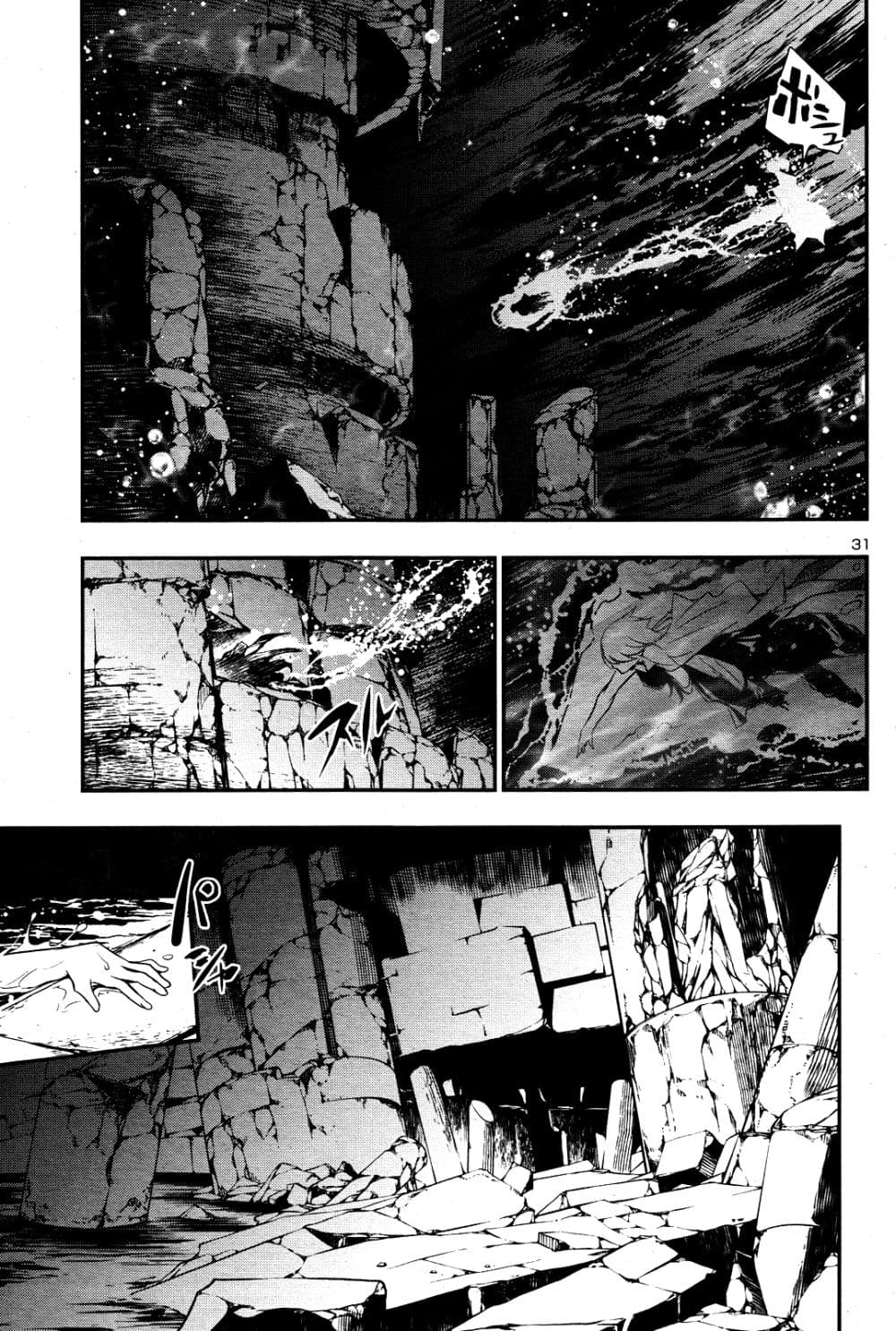 Shinju no Nectar หยาดแห่งธาริณี 16-เลือดเงือก