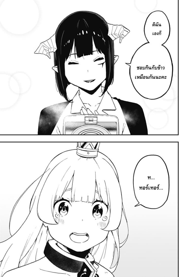 Hime-sama "Goumon" no Jikandesu ได้เวลา "ทรมาน" เจ้าหญิงแล้วค่ะ 51-51