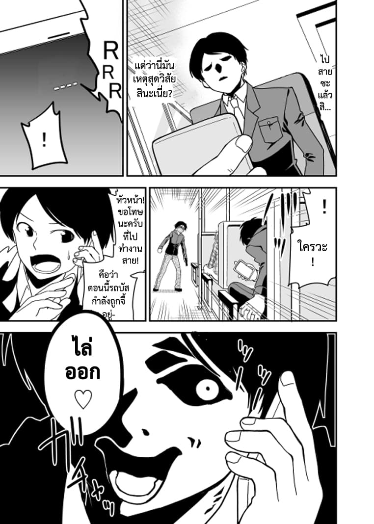 Attakai Sekai โลกที่อบอุ่น 1-One Shot